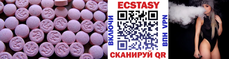 Экстази 250 мг  цены   Малоархангельск 