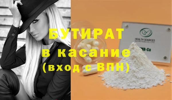 стафф Баксан