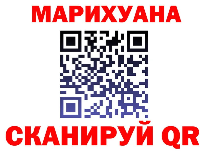 Марихуана Ganja ТОР это OMG Малоархангельск
