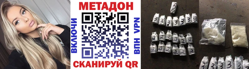Метадон VHQ закладки Малоархангельск